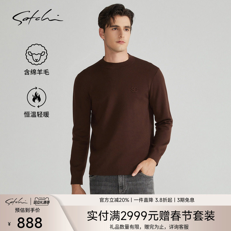 Satchi布里斯班羊毛圆领毛衫