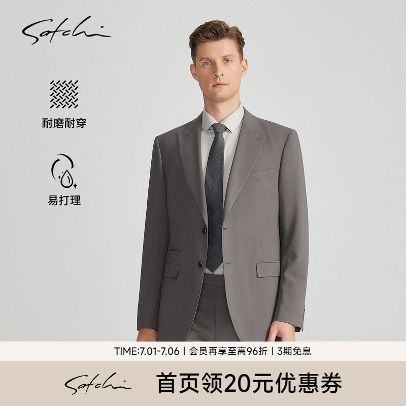 SATCHI沙驰男装男士西服春季商务休闲羊毛高端结婚西装外套