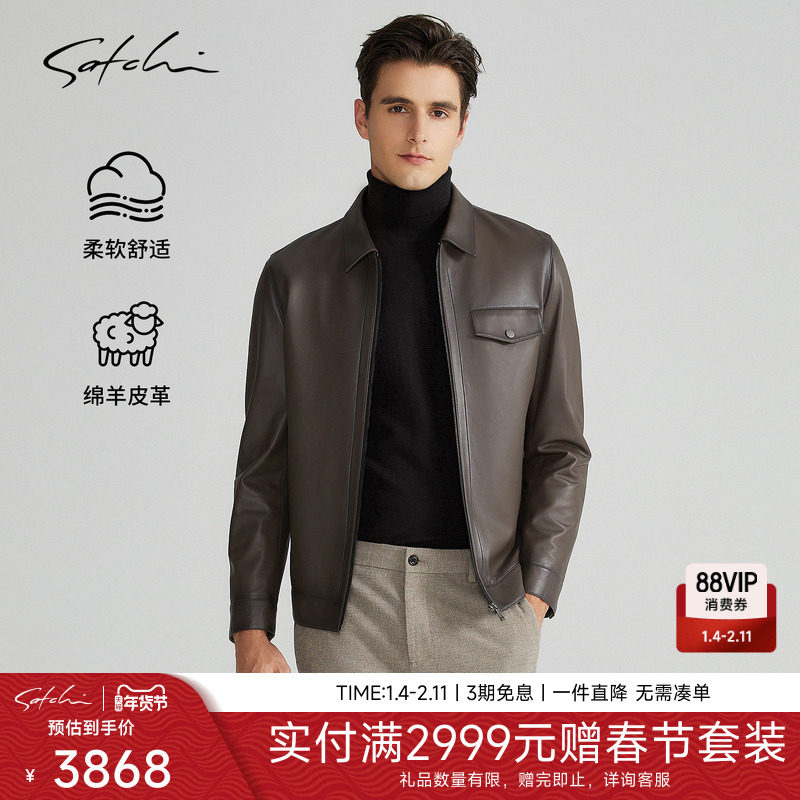 SATCHI沙驰男装男士真皮皮衣2025冬季新款复古美拉德羊皮夹