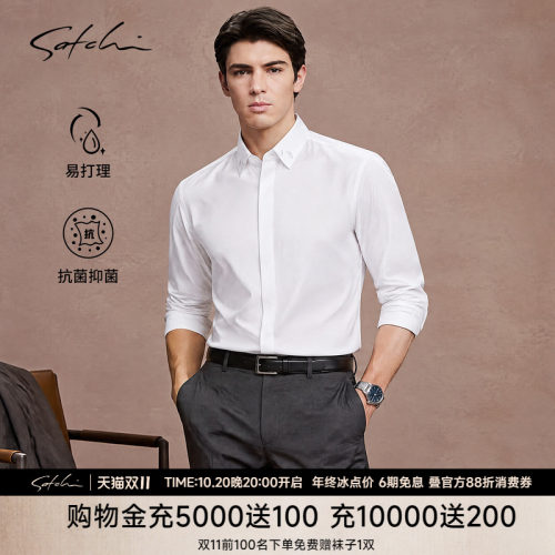 Satchi抗菌商务婚礼衬衫