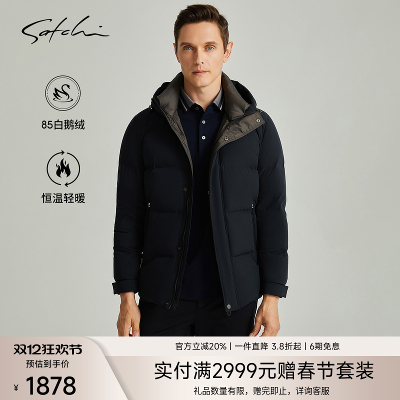 Satchi高端鹅绒商务羽绒服