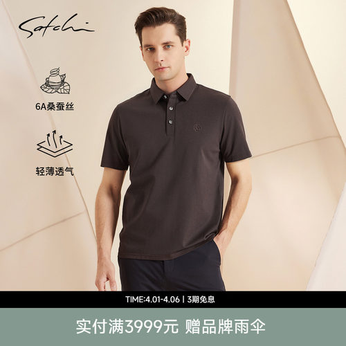Satchi沙驰商务桑蚕丝短袖POLO衫