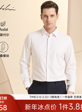 [桑蚕丝莫代尔]SATCHI沙驰男装男士长袖衬衫2026春季新款商务衬衣