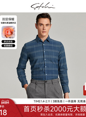 SATCHI沙驰男装男士长袖衬衫秋季新款保暖加厚格子蓝色衬衣男