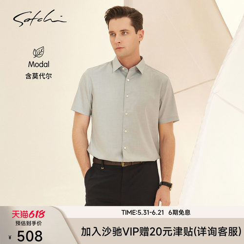 Satchi沙驰商务休闲浅灰色衬衣