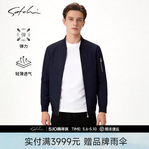 satchi沙驰休闲棒球领轻薄夹克