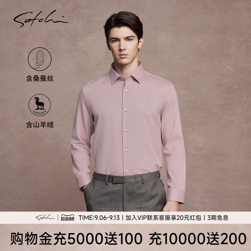 Satchi沙驰山羊绒桑蚕丝商务衬衫