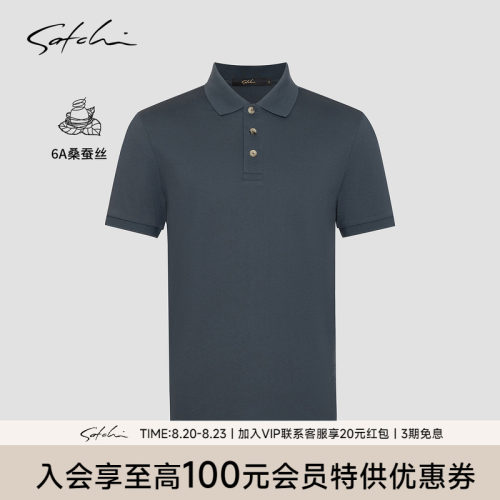 Satchi沙驰桑蚕丝棉POLO衫