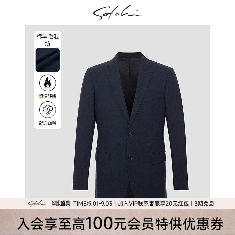 Satchi沙驰男装男士西服