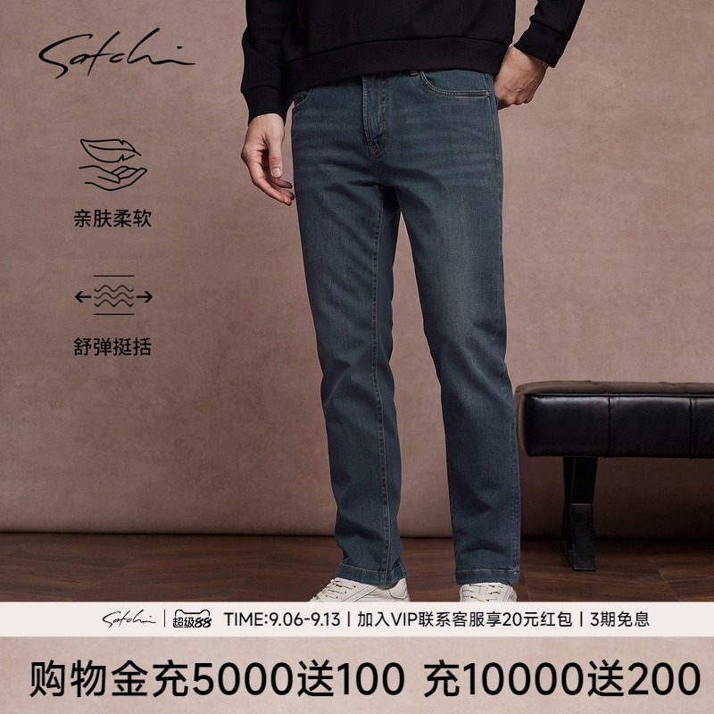 Satchi沙驰休闲水洗直筒牛仔裤