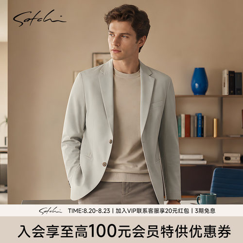 Satchi沙驰浅灰轻薄弹力西装