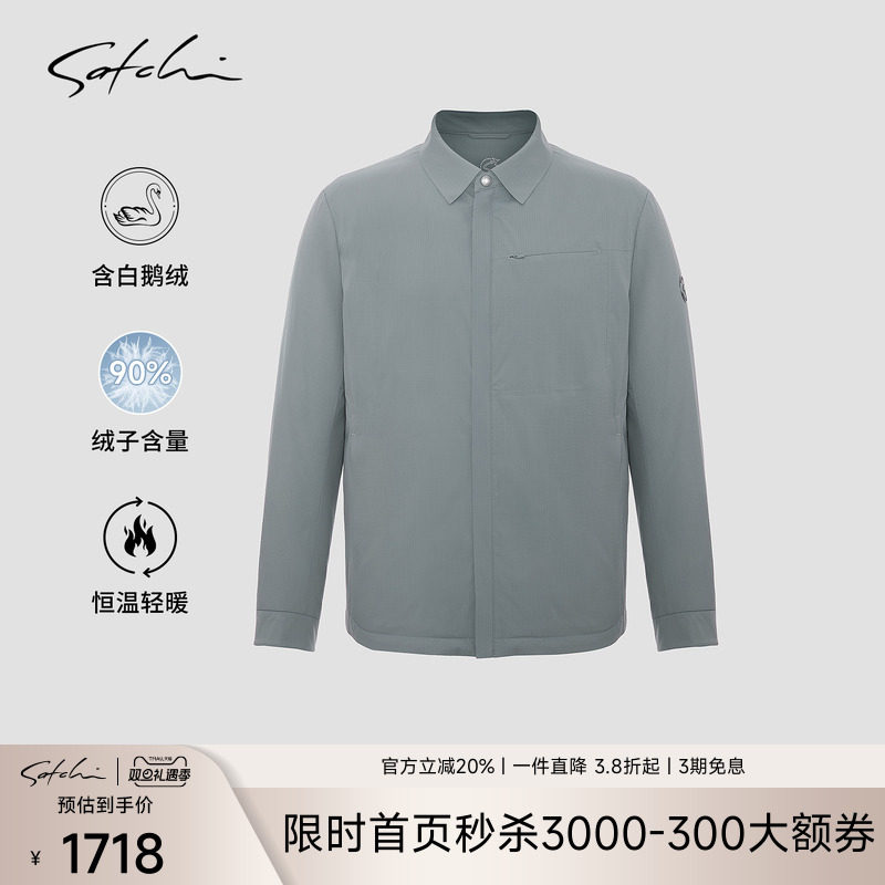 Satchi轻量90绒鹅绒商务羽绒服