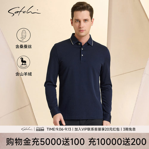 Satchi沙驰商务休闲长袖POLO衫
