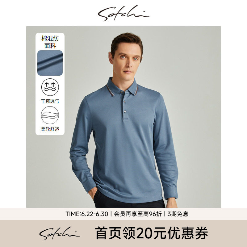 【桑蚕丝棉】沙驰男装男士长袖POLO衫春季商务休闲百搭T恤衫