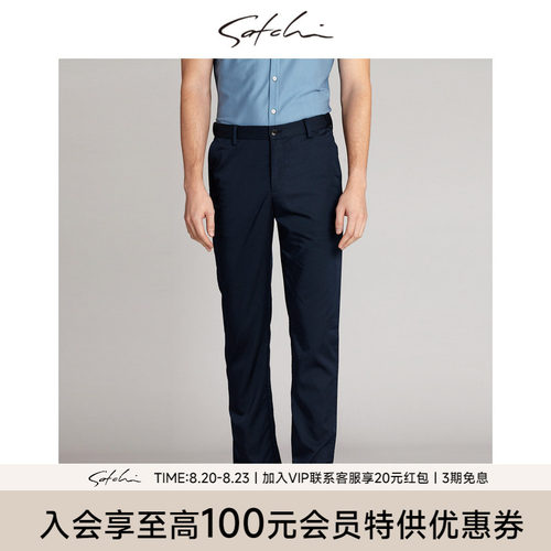 沙驰商务休闲直筒百搭纯色裤子
