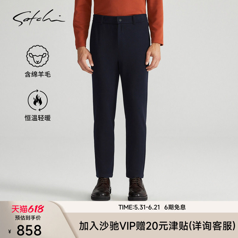 [含绵羊毛]SATCHI沙驰男装男士休闲裤春季直筒运动针织裤子