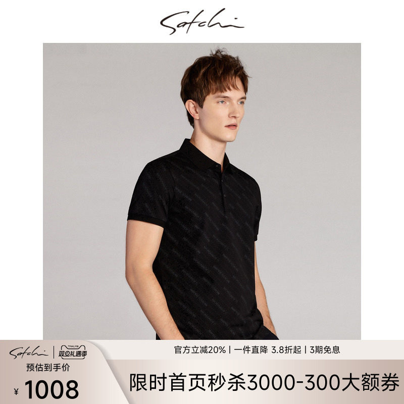 SATCHI沙驰男装男士短袖T恤夏季新款商务休闲polo翻领轻薄