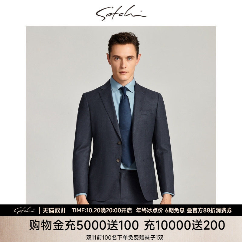 SATCHI沙驰男装男士西服秋季新品商务婚礼桑蚕丝羊毛礼服西装外套