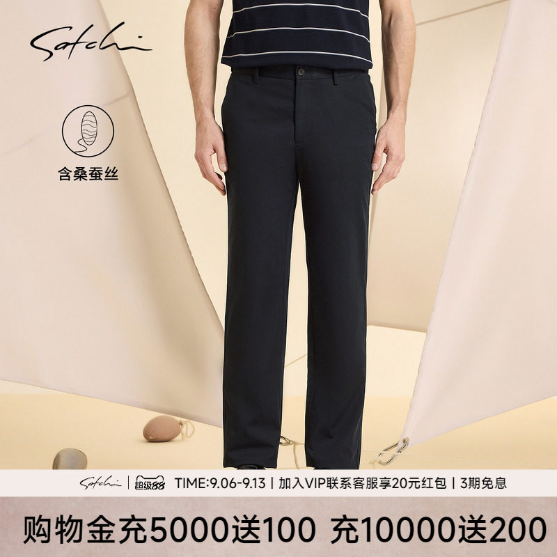 Satchi沙驰商务天丝桑蚕丝休闲裤
