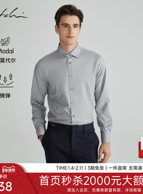 SATCHI沙驰男装男士长袖衬衫秋季新款商务休闲高端浅灰色修身衬衣
