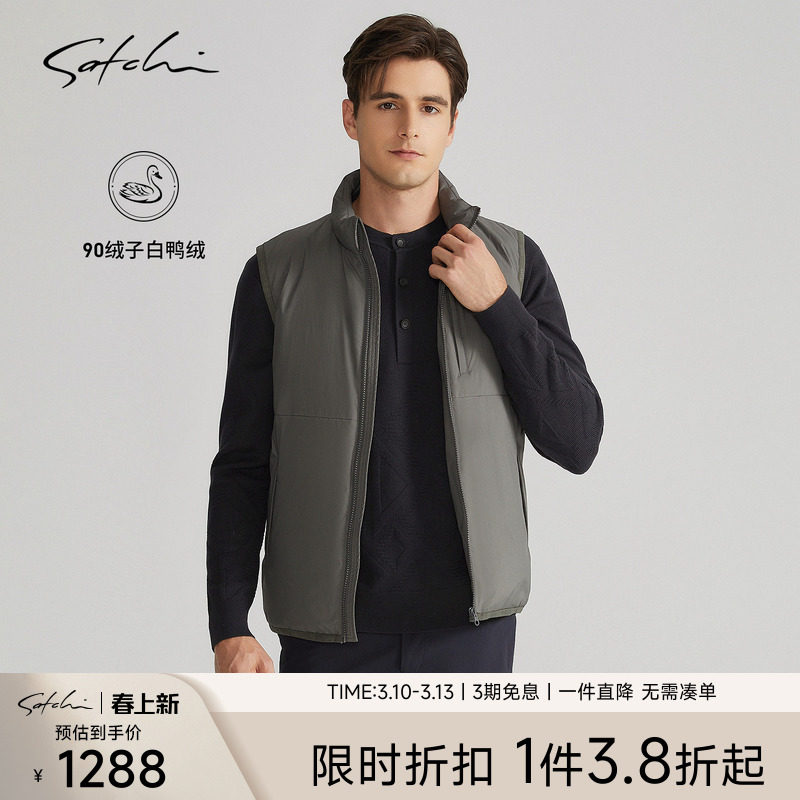 [90绒白鸭绒]SATCHI沙驰男装男士羽绒马甲春季新款立领拉链马甲厚