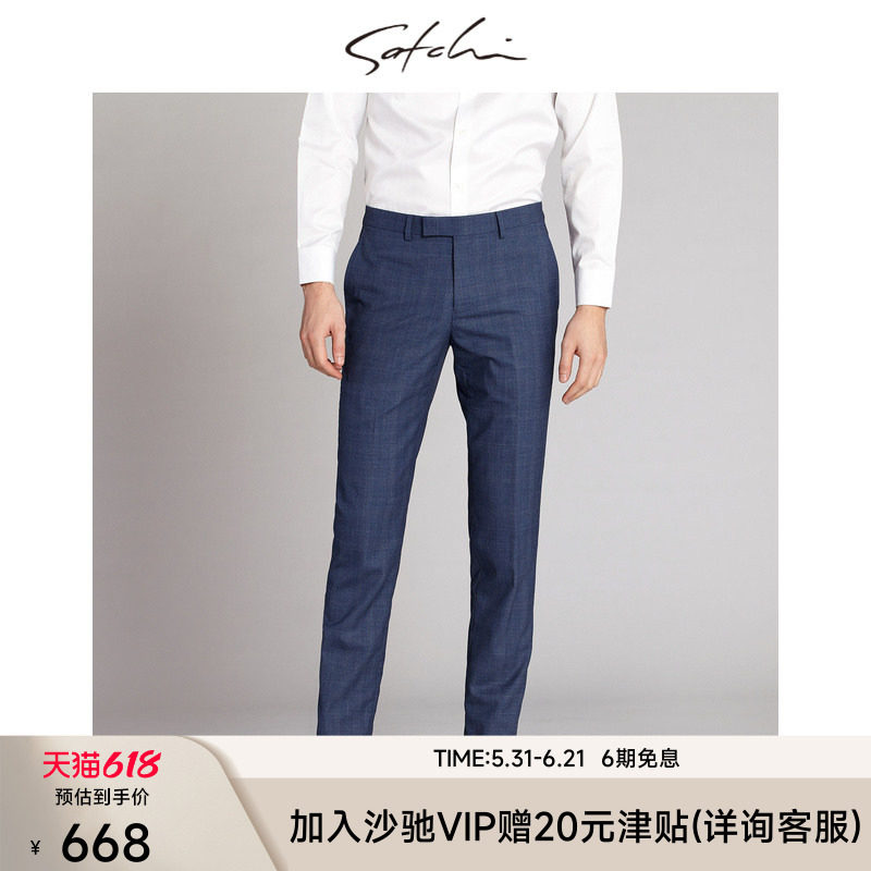 SATCHI沙驰男装男士西裤春季商务休闲羊毛长裤桑蚕丝直筒裤子