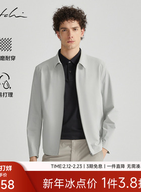 SATCHI男装男士行政夹克秋季新款户外商务轻薄透气翻领上衣外套男