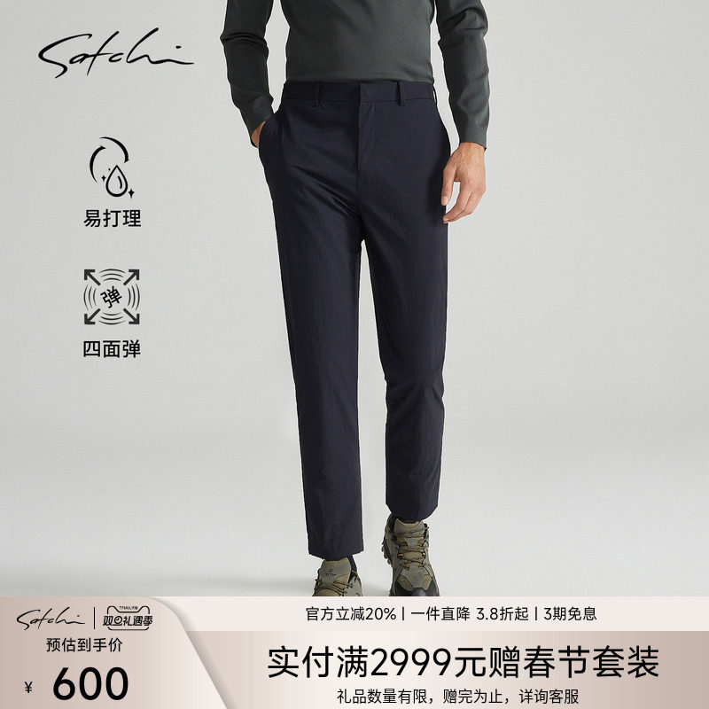 Satchi都市通勤高弹长裤