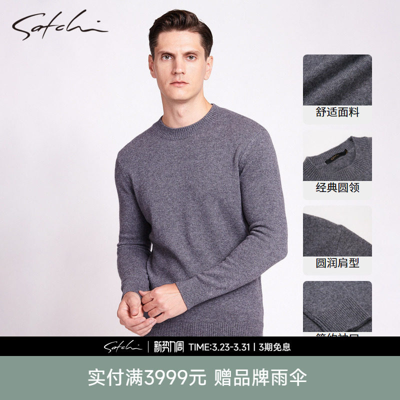 Satchi沙驰男装春季新款保暖羊绒衫百搭半高领羊毛衫灰色毛衣男