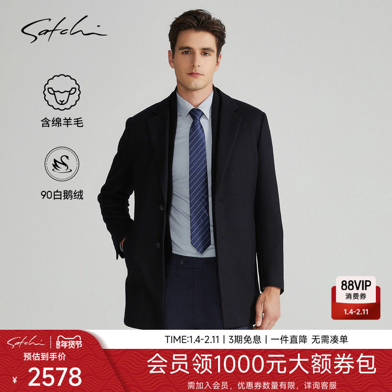 [可拆卸鹅绒内胆]SATCHI沙驰男装男士毛呢大衣冬季中长款羊毛外套