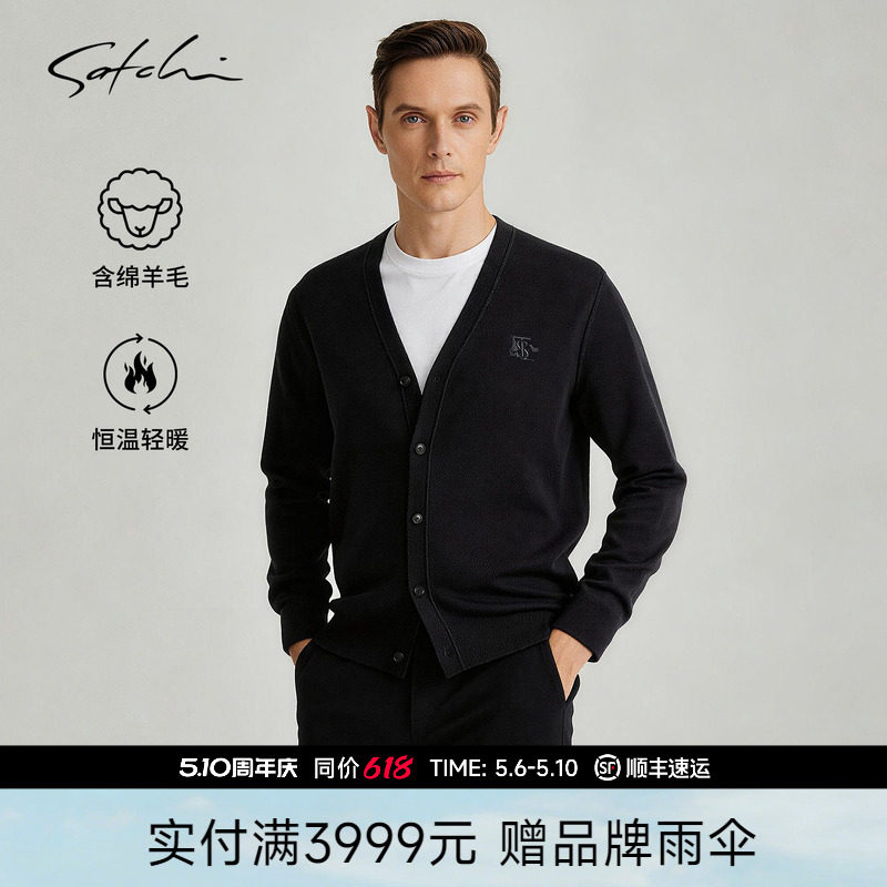 [情人节礼物]SATCHI沙驰男装男士针织开衫外套冬季羊毛V领毛衣