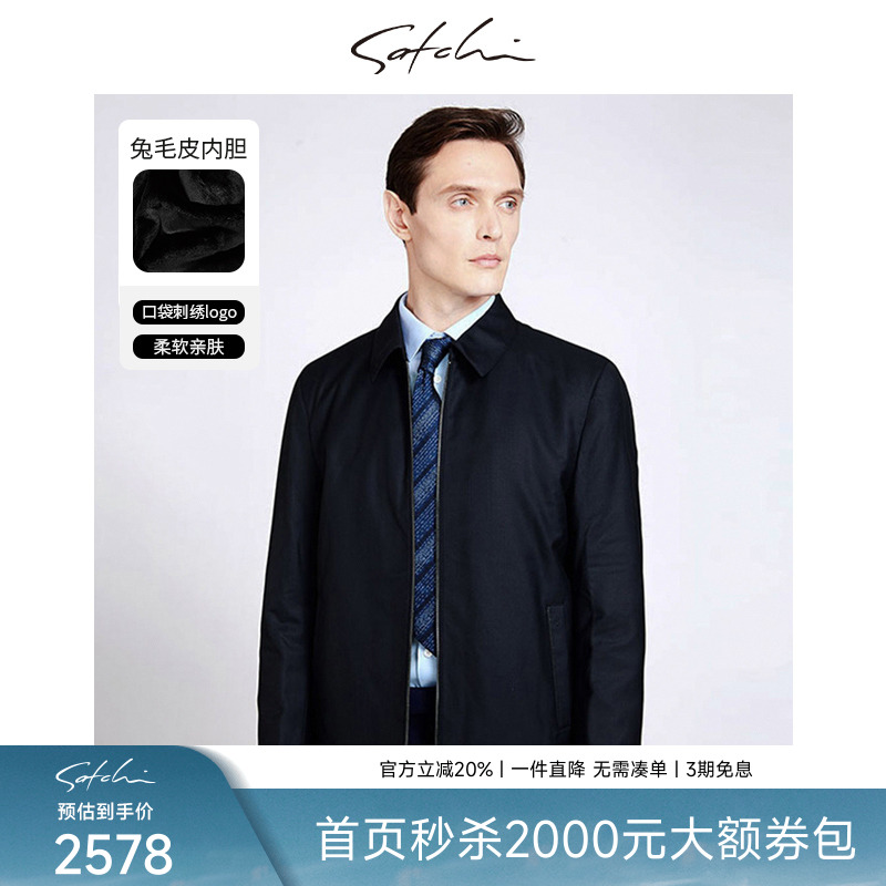 男装皮草外套Satchi/沙驰