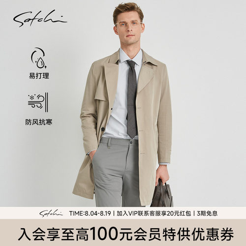 Satchi英伦风切尔西战壕风衣外套