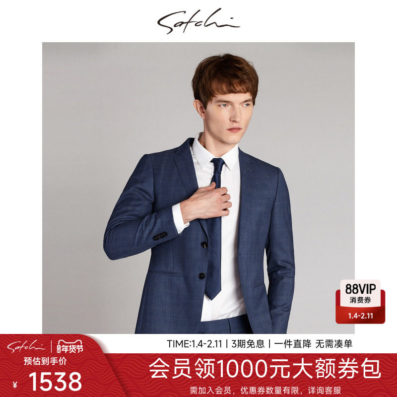 SATCHI沙驰男装商场同款男士套装西服秋季新款羊毛桑蚕丝西装外