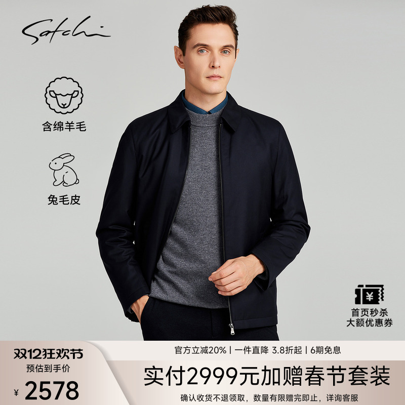 Satchi兔毛内胆羊毛行政夹克