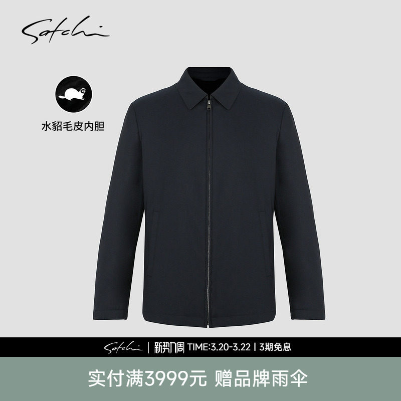 SATCHI沙驰男装男士皮草春季新款商务水貂毛内胆高端行政夹克外
