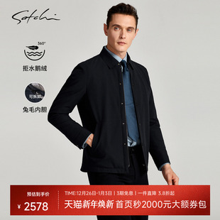 尼克羽绒服冬季 男士 SATCHI沙驰男装 鹅绒行政夹克 可拆卸兔毛内胆