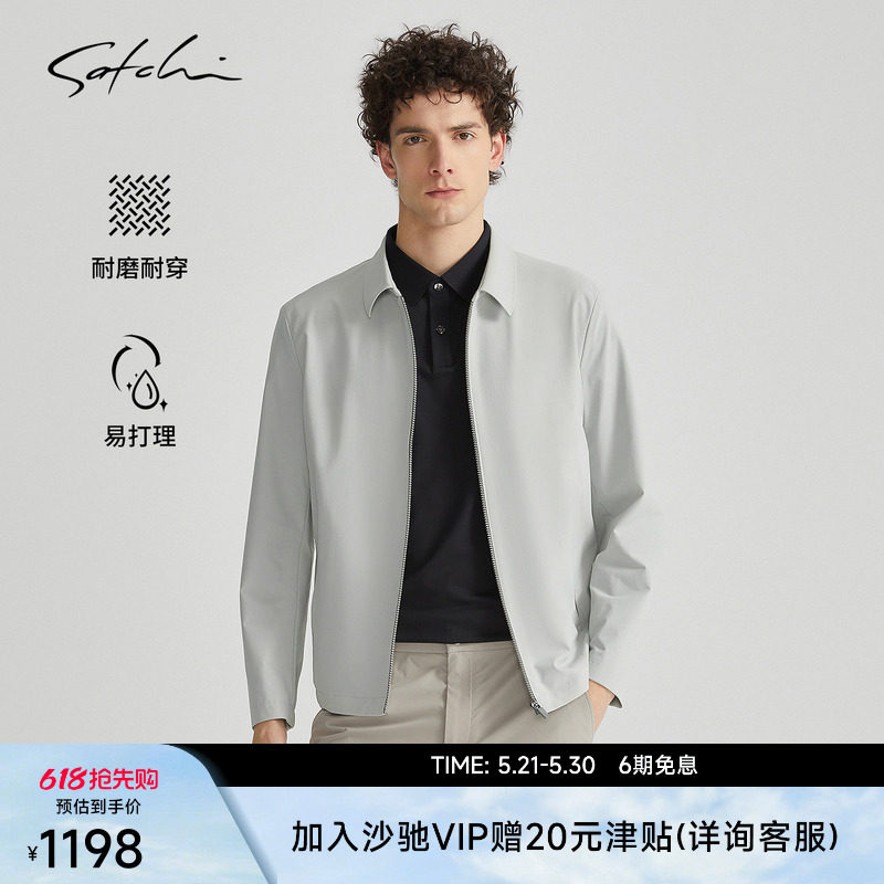 SATCHI男装男士行政夹克春季新款户外商务轻薄透气白色上衣外套