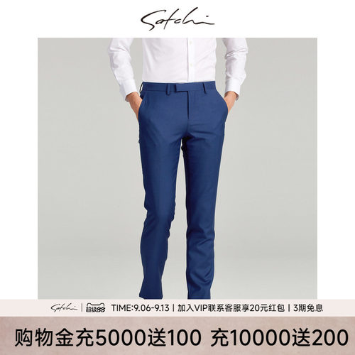 沙驰男士套装西裤100%羊毛裤子