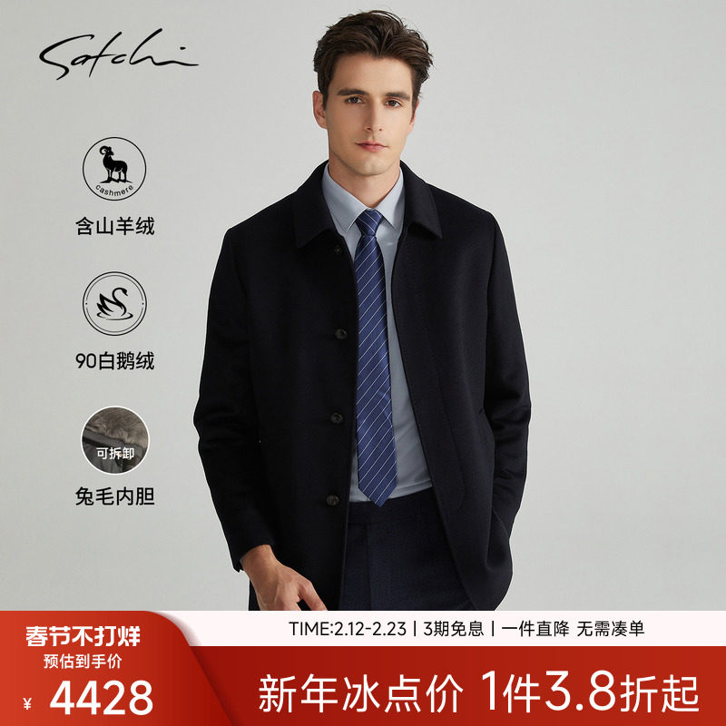 [可拆卸兔毛内胆]SATCHI沙驰男装男士羊绒大衣冬季新款鹅绒外套长