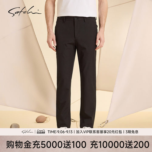 Satchi沙驰商务休闲抗菌裤子