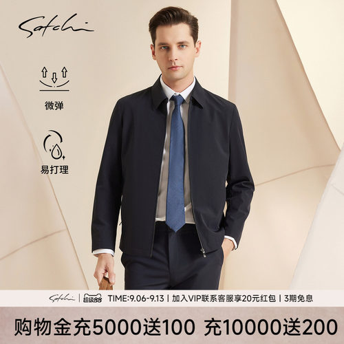 Satchi沙驰经典商务行政夹克外套