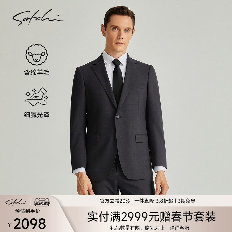 Satchi高端商务婚礼西服