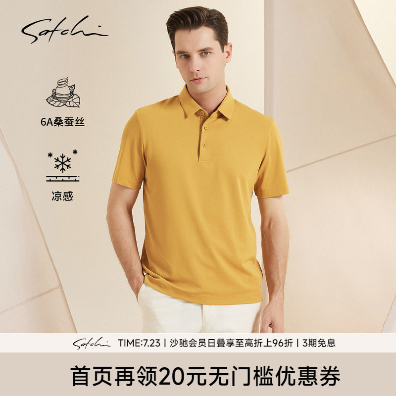 Satchi沙驰橙色桑蚕丝polo衫