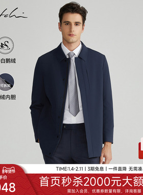 [可拆卸鹅绒内胆]SATCHI沙驰男装男士羽绒风衣冬季新款中长款外套