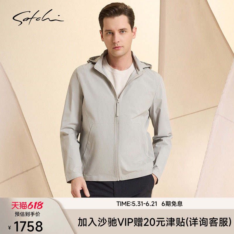 SATCHI沙驰男装男士夹克2026春季商务休闲可脱卸连帽轻量外套