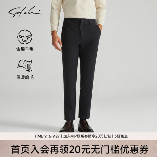 Satchi松紧腰保暖磨毛休闲裤