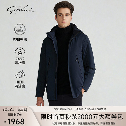 Satchi高端商务白鸭绒中长款外套