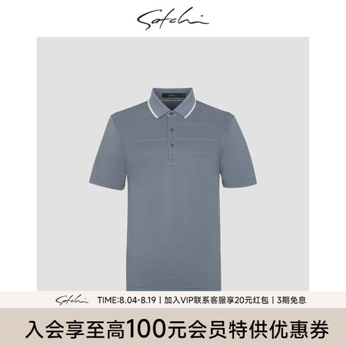 Satchi商务休闲条纹T恤衫