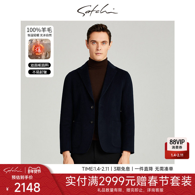 SATCHI沙驰男装男士毛呢西服秋季新款纯羊毛商务保暖单西装外套厚